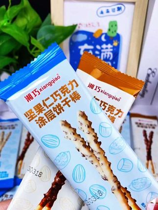 2. 浓醇巧克力裹坚果,脆爽香甜,每口都是小幸福!#美食教程#美味佳肴等你来 #美食趣胃计划