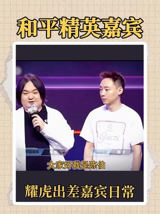 和平精英重量级嘉宾,伯哥太帅了#和平精英 #陈伯全能王 #黑夜国服计时王 #陈伯百万二创激励计划 #和平精英重量嘉宾