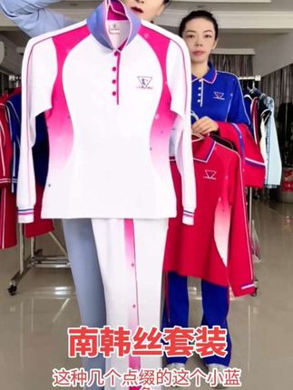 #视频同款#佳木斯健身操新款时尚运动休闲莹白樱花粉长袖南韩丝套装NCT03#面料柔软亲肤#时尚气质穿搭#谁穿谁好看 #视频同款