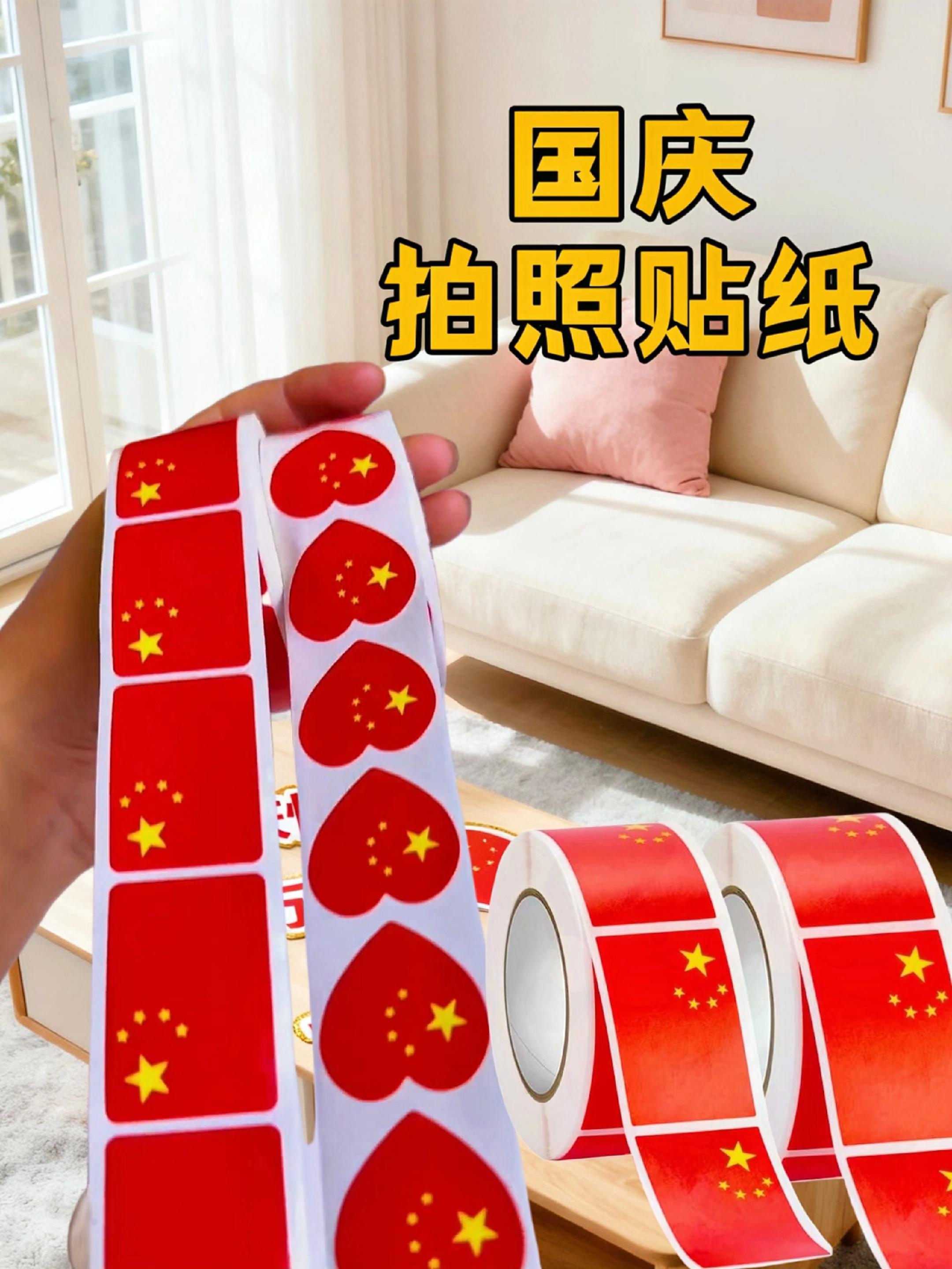 国庆将至,提前准备好手工拍照贴纸,轻松营造满满氛围感!无论是和家人的温馨合照,还是记录旅行中的精彩瞬间,这些贴纸都能让你的照片瞬间变得仪式感十足。快动手准备起来,让这个国庆的每一张照片都饱含对祖国的热爱与祝福 。#国庆贴纸#手工贴纸#必备 #红色 #仪式感