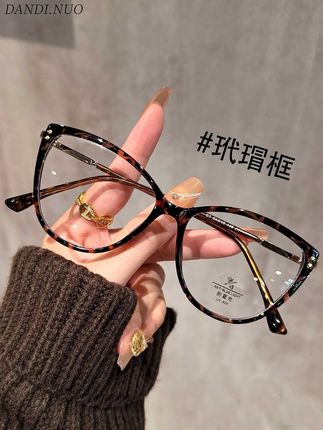 玳瑁框眼镜yyds🥰 挖到宝啦!这副DANDI.NUO玳瑁框眼镜,独特花纹超吸睛,上脸秒变清冷氛围感美女,还能防蓝光,宝子们,快冲,轻松拿捏时尚感~💖 #眼镜 #时尚配饰#时尚眼镜 #眼镜框