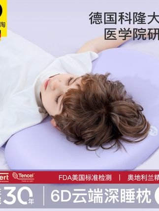 【达人专属】德国欧淘1-18岁儿童硅胶枕四季可洗云端深睡枕夏季凉感#纪录美好生活