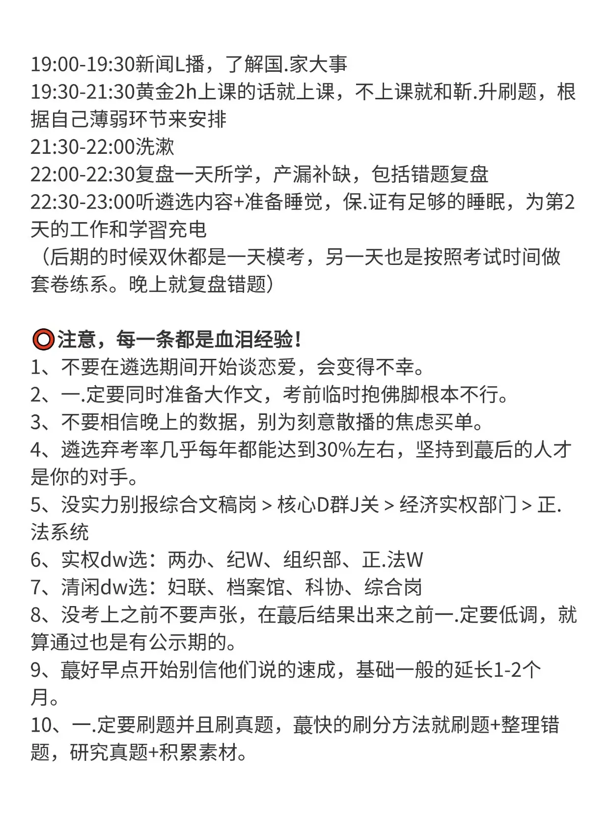 两位同事遴选失败的共同原因避开啊啊啊。去年一起准备遴选的还有 - 抖音