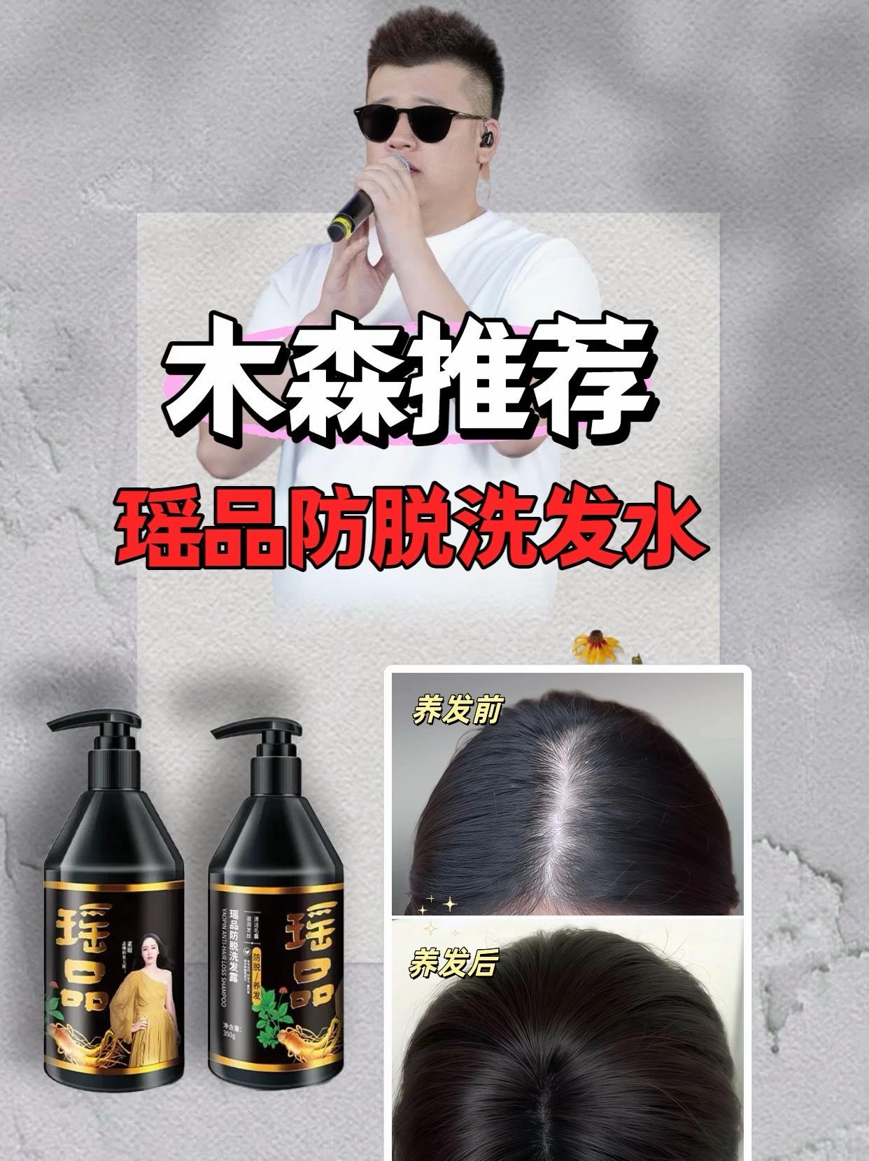 #洗发水 #养发护发 #防脱洗发水 #发量 #洗护好物 如果你也是头顶有点秃,发际线有点高,那这个瑶品防脱育发洗发水真的可以试试,里面都是些很友好的植物精华,可以很好的养护头皮,而且它的泡沫特别丰富细腻,用起来就很舒服,坚持一段时间你就会发现真的不一样,它非常适合头发稀疏扁塌的人去用。