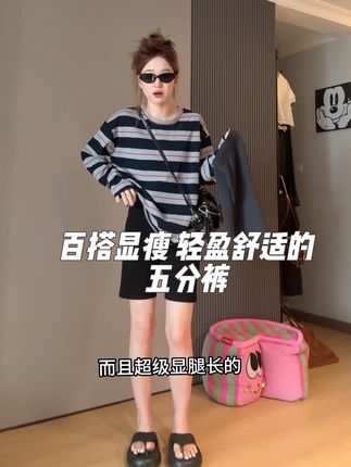 #高级感穿搭 #显高显瘦 #五分裤