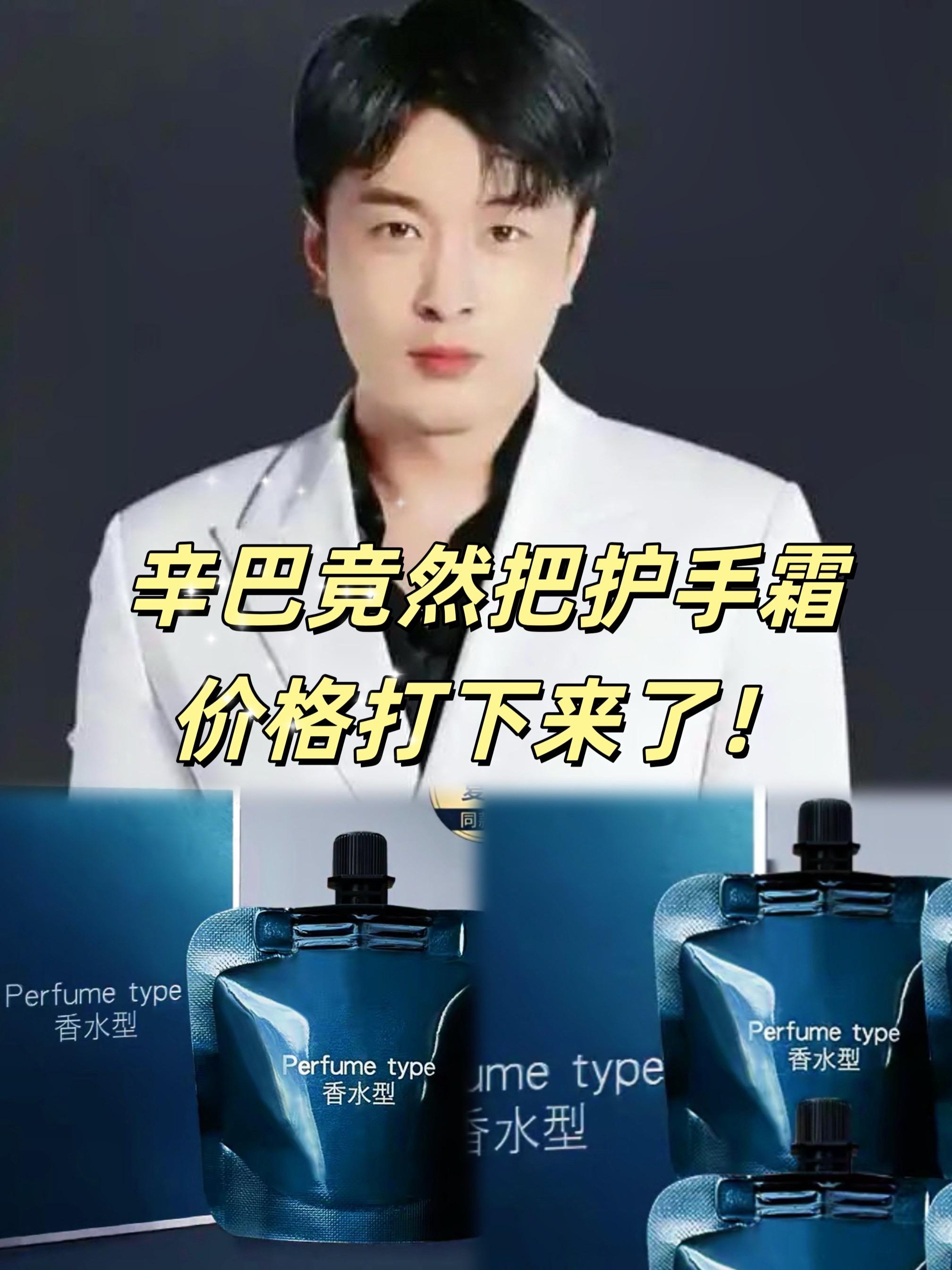 辛巴推荐的护手霜。#辛巴 辛巴推荐护手霜,味道浓郁鲜香,能提升整体出品质量,且符合清真标准。#护手霜#味道好极了 #好物推荐🔥 #辛选