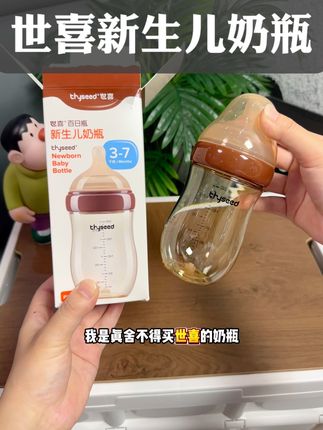 世喜新生儿奶瓶来活动啦姐妹们赶紧囤,新升级的PPSU材质防摔耐造#世喜新生儿奶瓶 #新生儿 #待产包 #新生儿奶瓶 #宝妈推荐
