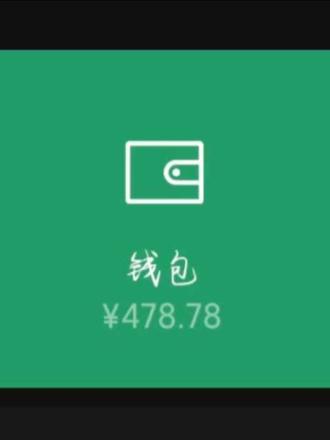 哎哟我滴妈妈娘啊避雷这个叫微信支付的雷霆猪为啥天天扣我钱你自己没有钱吗用我的钱再说了没钱你做什么软件啊我正想急头白脸地过去喝杯哪吒仙饮呢结果打开微信只剩几毛钱是什么意思好难受好想哭为什么这样对我我到底得罪了谁我只是个69岁普通老农民每天勤勤恳恳老老实实喂猪喂鸡我做错了神马我穷的已经把pdd9.9买的衣服剪了当内衣内衣破了当内库内库破了当口口罩破了当茶包还要我怎么样我怀疑这个微信支付是团伙作案因为很多人都和我一样被骗了钱吁拉干巴爹微信支付你开心了吧#账户余额 #破产