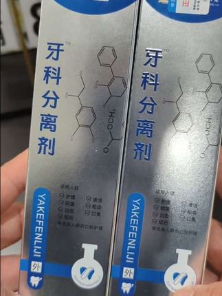 #上热门 #强烈推荐 @抖加🔥上热门🔥dou+🔥热点宝 #强烈推荐 #牙膏 #生活必备