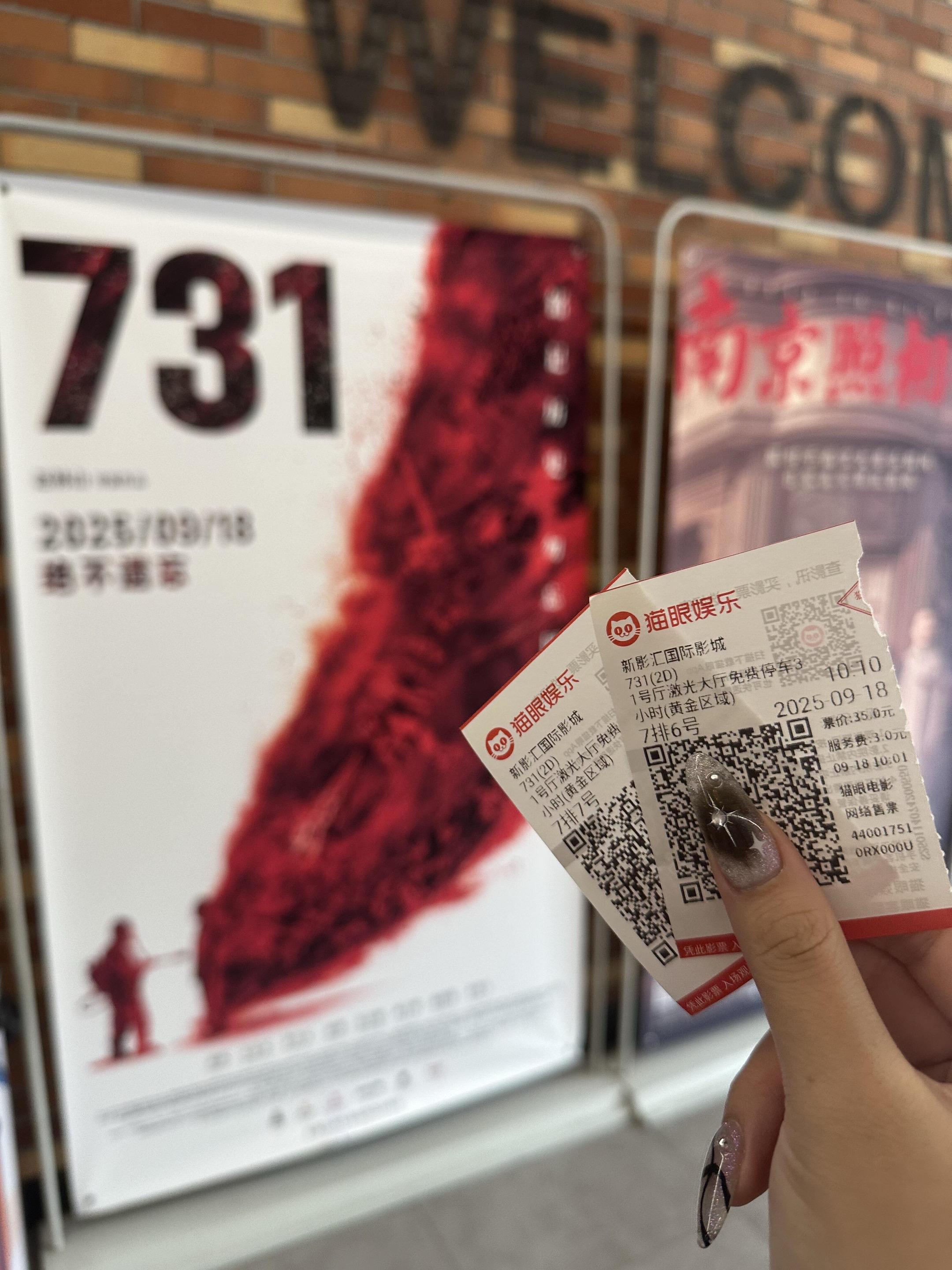 观《731》铭记历史 勿忘国耻。#731电影 #电影票抖音团购 #电影热烈上映 #铭记历史勿忘国耻