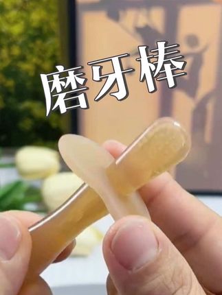 #好物推荐🔥 #好物分享 #磨牙棒 #磨牙棒婴儿 #新生儿用品推荐