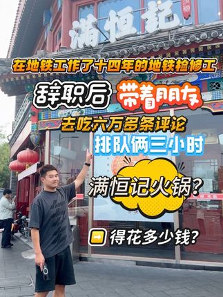 人生没有太晚的开始 #中国味道就喝中国健力宝 #原创视频 #vlog日常 #北京 #上热门