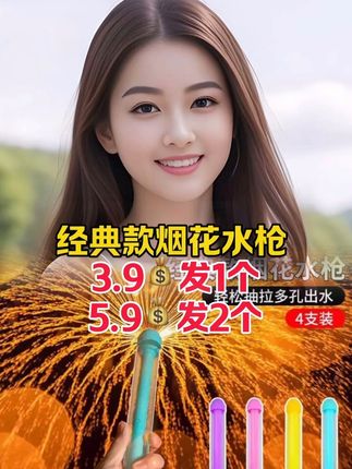 情侣抽拉式水枪,孩子夏天的清凉#抽拉式水枪 #水枪大战 #清凉一夏 #水枪 #好物推荐🔥