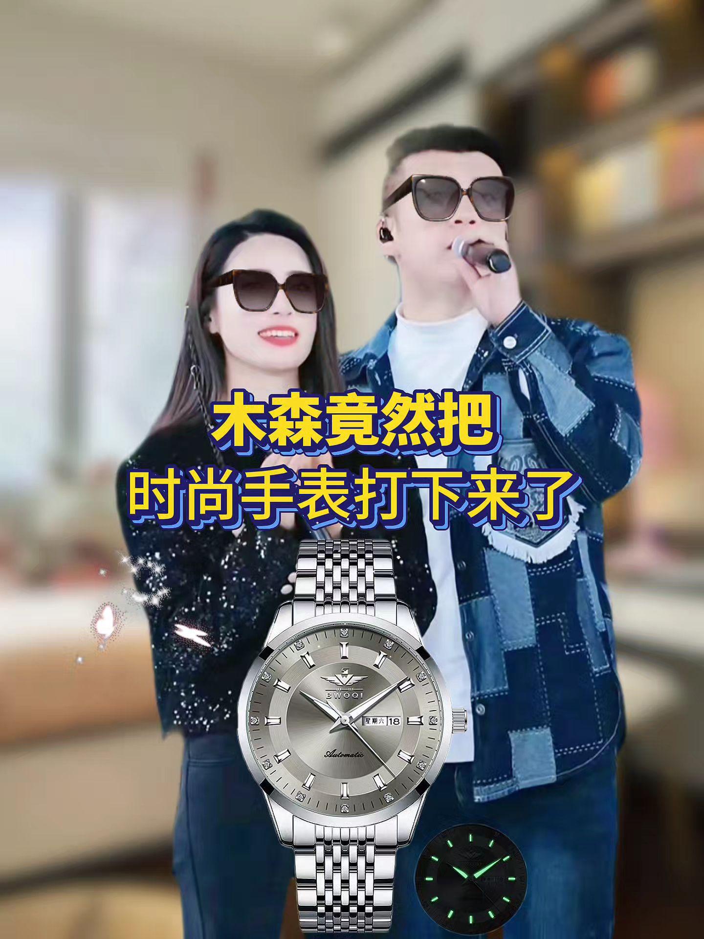 #木森 喜欢手表的朋友们看过来了,这个手表真的太棒了!它是精钢蝴蝶双按扣的,而且还是全自动机芯,还有双日历显示功能,并且能防水,非常适合日常佩戴。快点击下方链接把它带走吧!#防水钢带手表#机械表#时尚手表推荐#木森大舞台