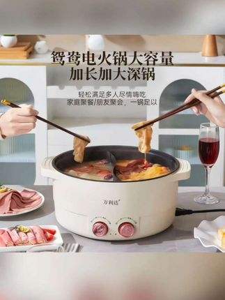 万利达多功能7L大容量一体电热专用鸳鸯锅家用火锅蒸锅电器新款#厨房好物 #厨房用具 #美食 #厨房实用好物 #火锅
