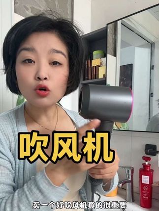 #电吹风机 #负离子吹风机 不伤头发吹的快风力大