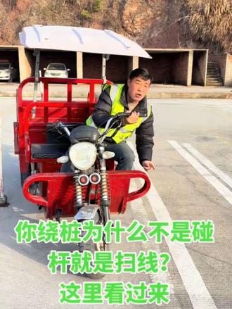 2026年2月3号 本月第1场#摩托车驾照考试 #考驾照 #绕桩
