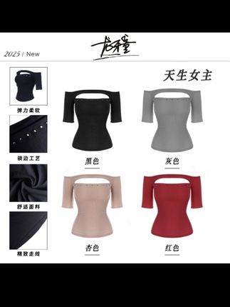 龙怼怼推荐【天生女主】显瘦T恤性感黑色一字肩修身露肩短款不规则