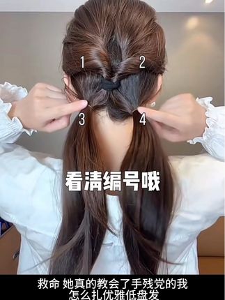 她真的教会了手残党的我 怎么扎气质优雅低盘发#发型教程 #简单好看发型 #盘发#手残党也能学会的发型 #无限回购的宝藏单品