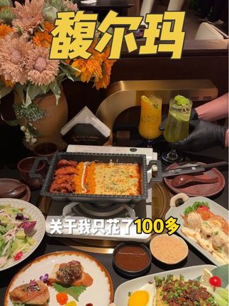 关于花100多就在长沙万象城吃到了正宗韩餐这件事!!环境也太nice了#长沙万象城 #长沙万象城美食 #寻味烟火气 #馥尔玛 #漂亮饭