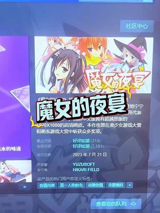 高饱和的糖衣包裹剧情刀,在“轻松入坑”与“后劲致郁” #魔女的夜宴 #steam游戏 #steam热门游戏推荐 #steam史低 #steam喜加一