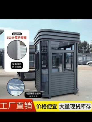 岗亭 小区保安亭 值班室 圆弧钢结构 门卫室收费亭 可移动治安岗亭定制#岗亭 #保安亭@DOU+小助手 @上热门