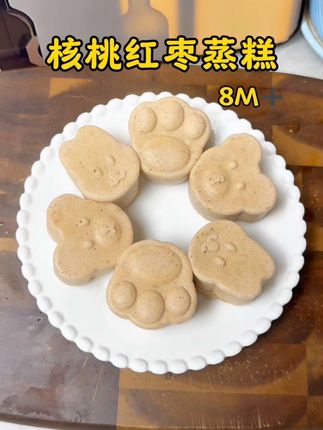 8月龄宝宝就可以吃的核桃红枣蒸糕 8月龄是宝宝咀嚼黄金期,核桃和红枣都是对宝宝很好的食材,10分钟就可以做的蒸糕,口感绵密,满满都是红枣的香甜,宝宝真的很喜欢。#辅食分享 #手指食物 #宝宝爱吃 #辅食 #宝妈分享