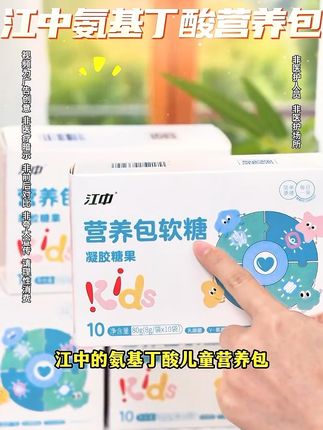 #江中 #好物推荐🔥 #抖音小助手 #宝妈推荐 #家中必备
