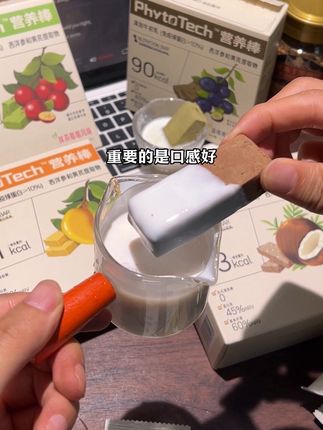 每个都真实添加了免疫球蛋白和黄芪,西洋参,对女生都超级友好!而且还是高蛋白高纤维的,每一根都不超过93大卡!平时晚上管不住嘴的姐妹可以试试!好吃饱腹,还能快速补充能量,还等什么呢#零食推荐 #旴江 #营养棒 #蛋白棒 #减脂期