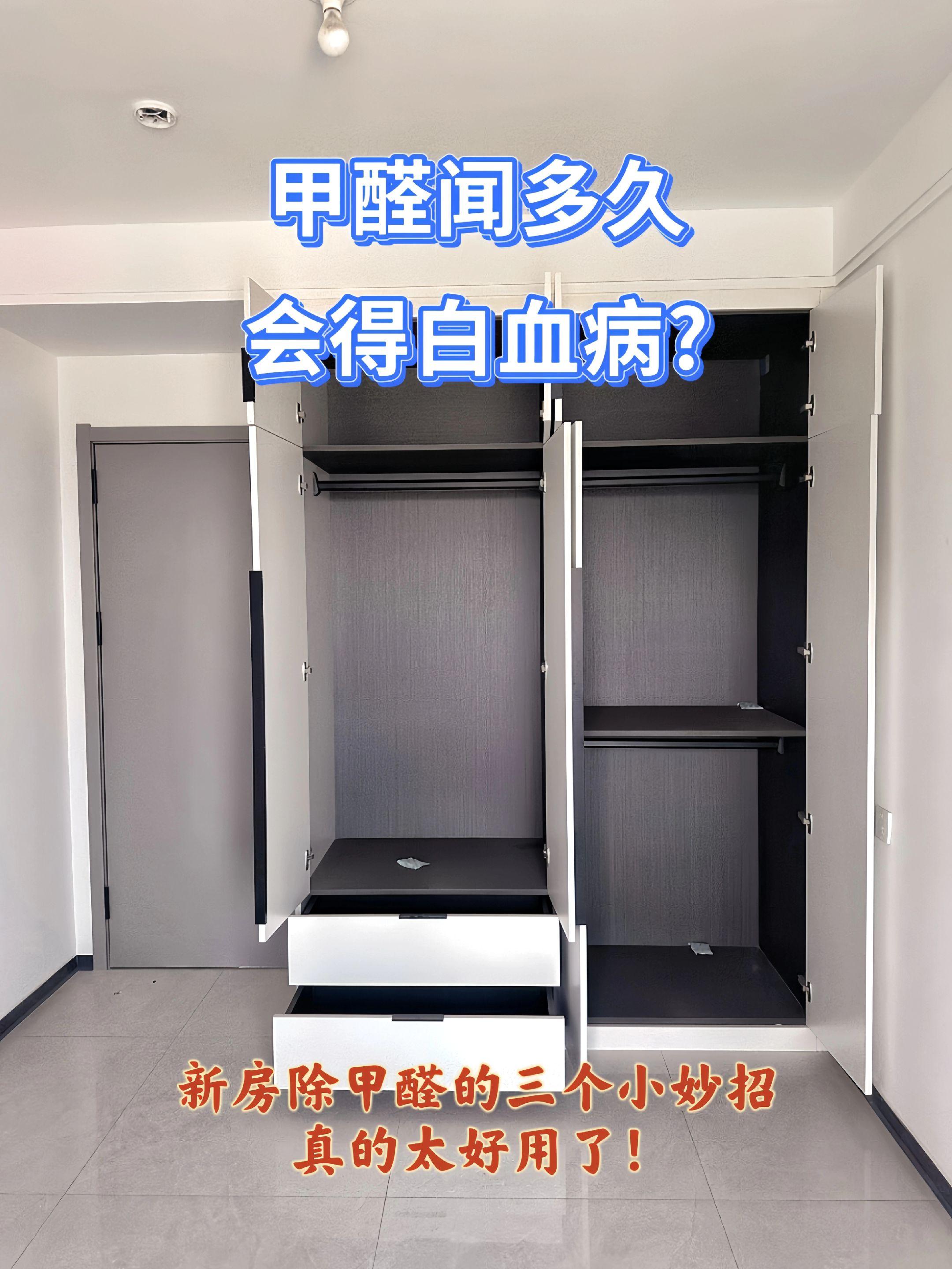 告别无效除醛!甲醛释放是场持久战,单纯通风或几次处理效果甚微。试试下面这几个经过验证的实用方法,让你轻松又科学地搞定。#除甲醛除异味 #甲醛治理 #新家入住 #除甲醛#净化空气
