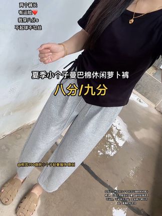 身高150体重90斤小个子#夏季新款 #小个子穿搭 #不挑年龄不挑身材 #显瘦裤子 #休闲萝卜裤