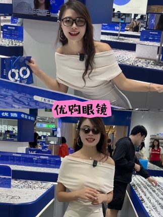 优购眼镜这次的活动太合适了,9.9就可以选一副镜框#眼镜 @优购镜仓(全国连锁)