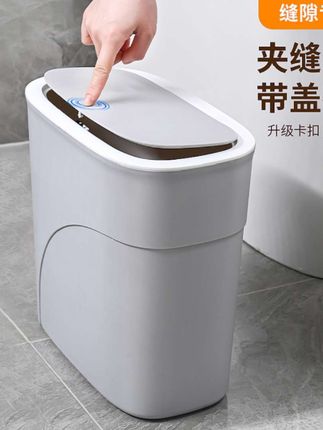 夹缝垃圾桶带盖客厅卫生间大容量垃圾筒家用卧室大号加厚纸篓#夹缝带盖垃圾桶 #垃圾桶 #卫生间好物 #居家好物 #超便宜超划算