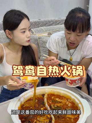 就是这个海底捞自热火锅,份量4-6人吃都没有问题,味道非常正,吃起来超级过瘾#海底捞自热火锅#太好吃了 #强烈推荐