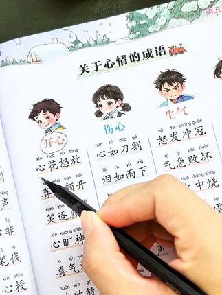 孩子作文写得干巴巴,就让他多读读这套#词语积累 和#作文金句,多积累好素材,自然写出好作文#作文素材#小学语文 #每天进步一点