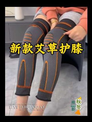 #护膝护腿,秋冬怎么能少了这款艾草护膝,保护膝盖不怕冷,不下滑,不勒肉,天气凉了,赶紧送长辈一个护膝吧!