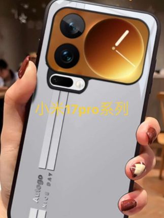 小米17pro系列#手机壳 手感舒适 个性创意 全包防摔 #防摔手机壳 #网红手机壳 #数码科技 适用于#小米17pro