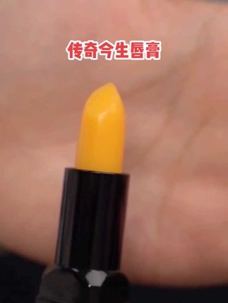 传奇今生润唇膏口红,用后唇色变得自然粉嫩,而且还滋润保湿,淡化唇纹,男女学生都适用的~ #润唇膏 #淡化唇纹 #传奇今生#红樱桃唇膏#唇膏