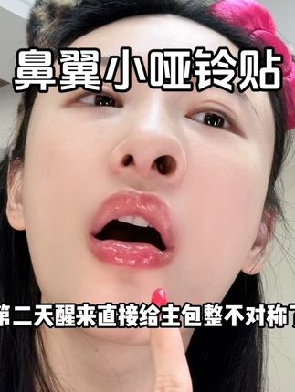 可算告别三十多年的蒜头鼻了!!!#vlog日常 #美妆 #逆袭