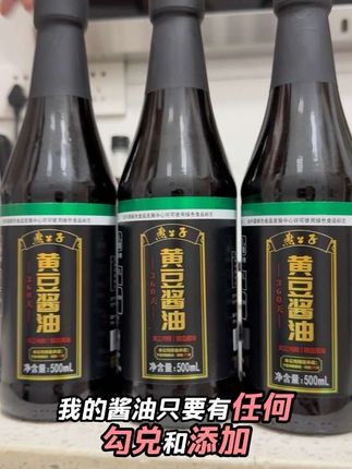古法传承,特级黄豆老酱油,绿色食品认证,不是纯粮酿造就赔一百万,期待您的品鉴#绿色食品 #纯粮酿造 #河南燕公子 #燕公子老酱油 #食品安全 燕公子老酱油