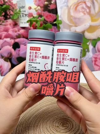 姐妹们,每天来两粒,坚持吃完一个月,你会后悔没有早点吃它!酸酸甜甜橙子味很好坚持,姐妹们闭眼入😁#诺特兰德 #强烈推荐 #维生素 #烟酰胺'