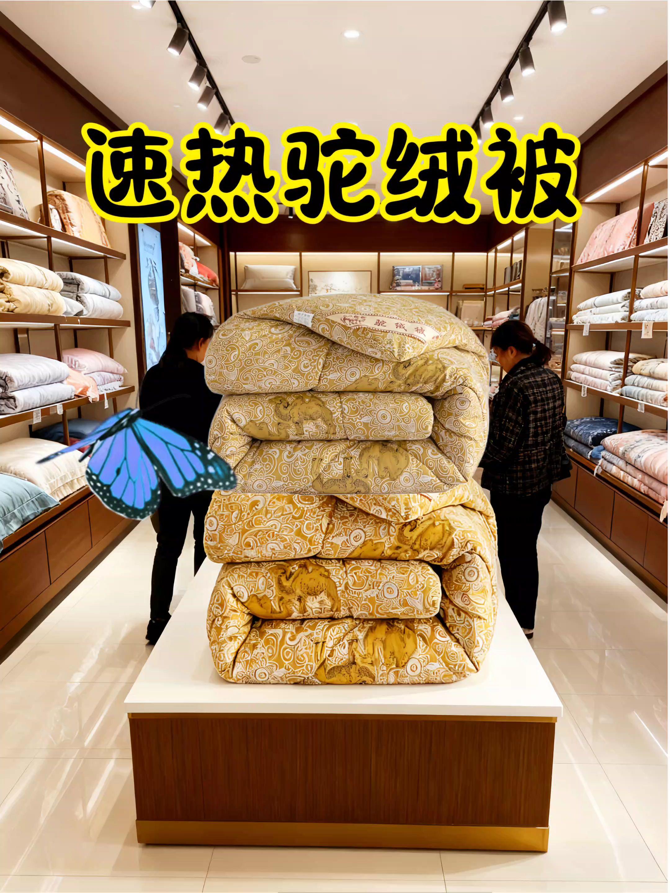 #好物推荐🔥 #被子 #强烈推荐 #种草好物 #家居好物推荐 这款驼绒被不管是孩子学校的单人床,双人床,都非常适合,是一款可以直接盖身上的被子,超保暖,天气凉了,快安排上吧
