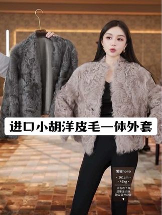 懒猫nono│Saynono 时尚轻奢羊毛革小湖羊皮毛一体廓形外套JD10101#皮毛一体 #皮毛一体外套#小胡洋皮毛 #进口皮毛一体外套 #皮毛外套