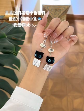 他说小猫想小鱼 我想你~#挂件 #时尚饰品 #手机链