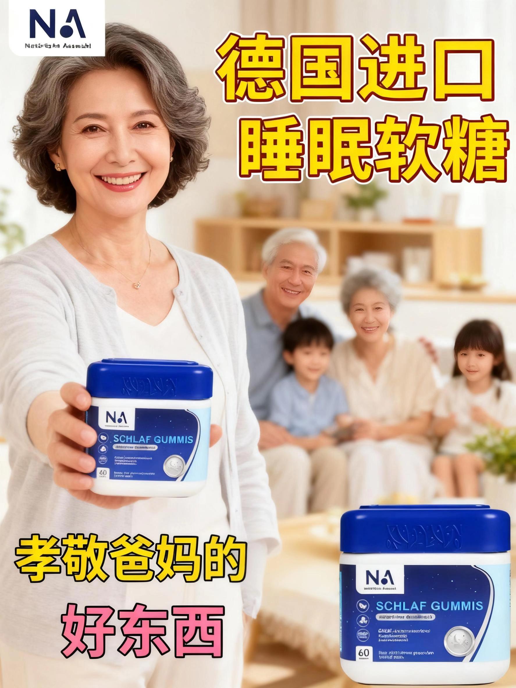睡眠软糖。#每日分享 #好物推荐🔥 #日常分享 #种草好物 #熬夜必备
