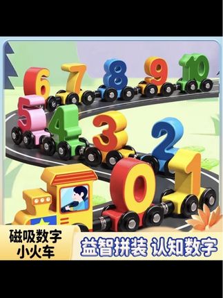 如果你家宝宝已经对车车玩具爱不释手了,那就给它安排这套数字小火车吧!每个小车都是一个小数字,还是这种带磁力的,可以吸在一起,让孩子边玩边认识数字、颜色和排序,还能锻炼手眼协调,提升专注力。一岁以上的宝宝就可以入手了,快给你家宝贝安排上吧!#益智玩具 #宝宝玩具 #早教益智玩具