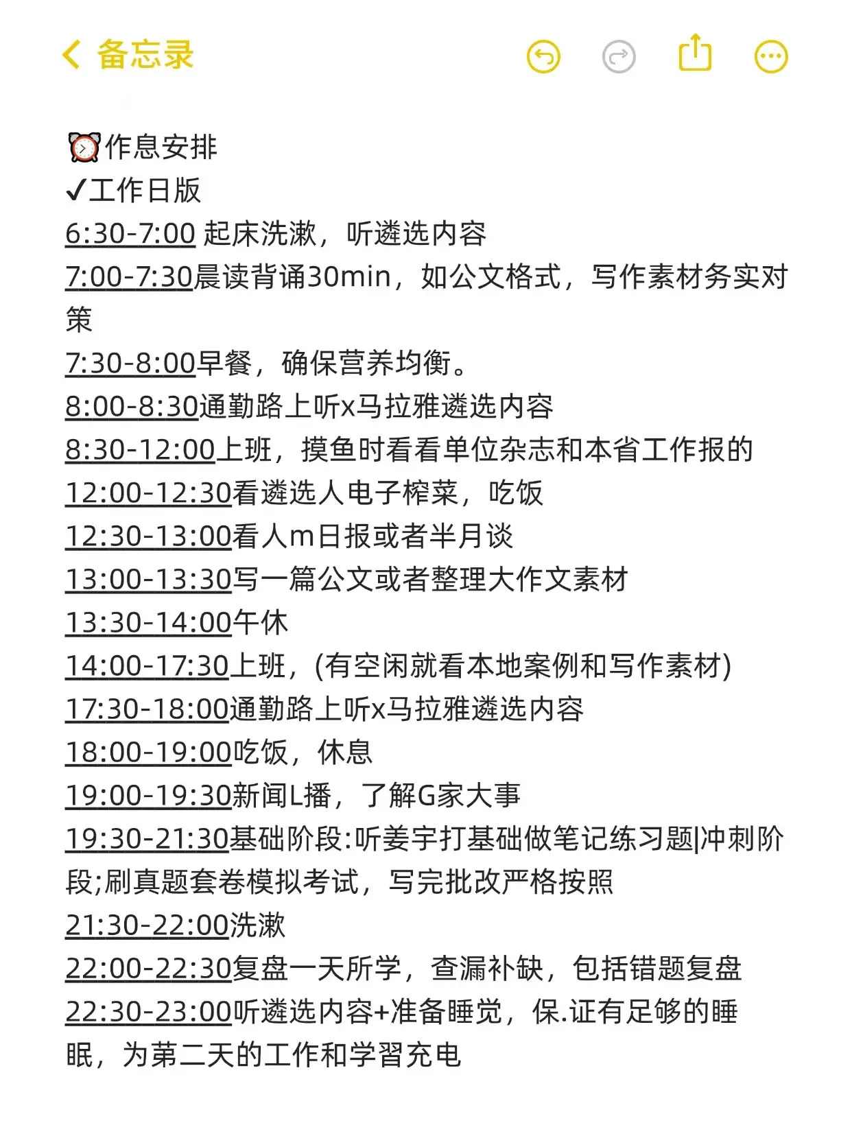 姐去年就是这么拼命考上遴选的。作为上岸人的真心经验,备考有三 - 抖音