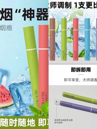 GEEK果味吸吸棒不出雾清新嘴替代品清凉草本吸棒清凉便携