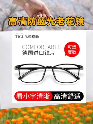 #老花镜 #防蓝光老花镜 #高品质 #男女同款 #强烈推荐