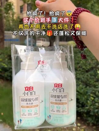 再也不用去干洗店洗羽绒服了,有了它,在家洗也能蓬松又保暖,简直是#秋冬必备单品 啊!#羽绒服#羽绒服清洗 #蓬松又保暖 #羽绒服专用清洗剂